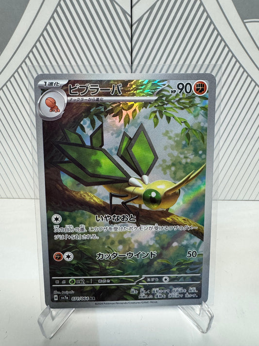 Vibrava 071/064 Art Rare