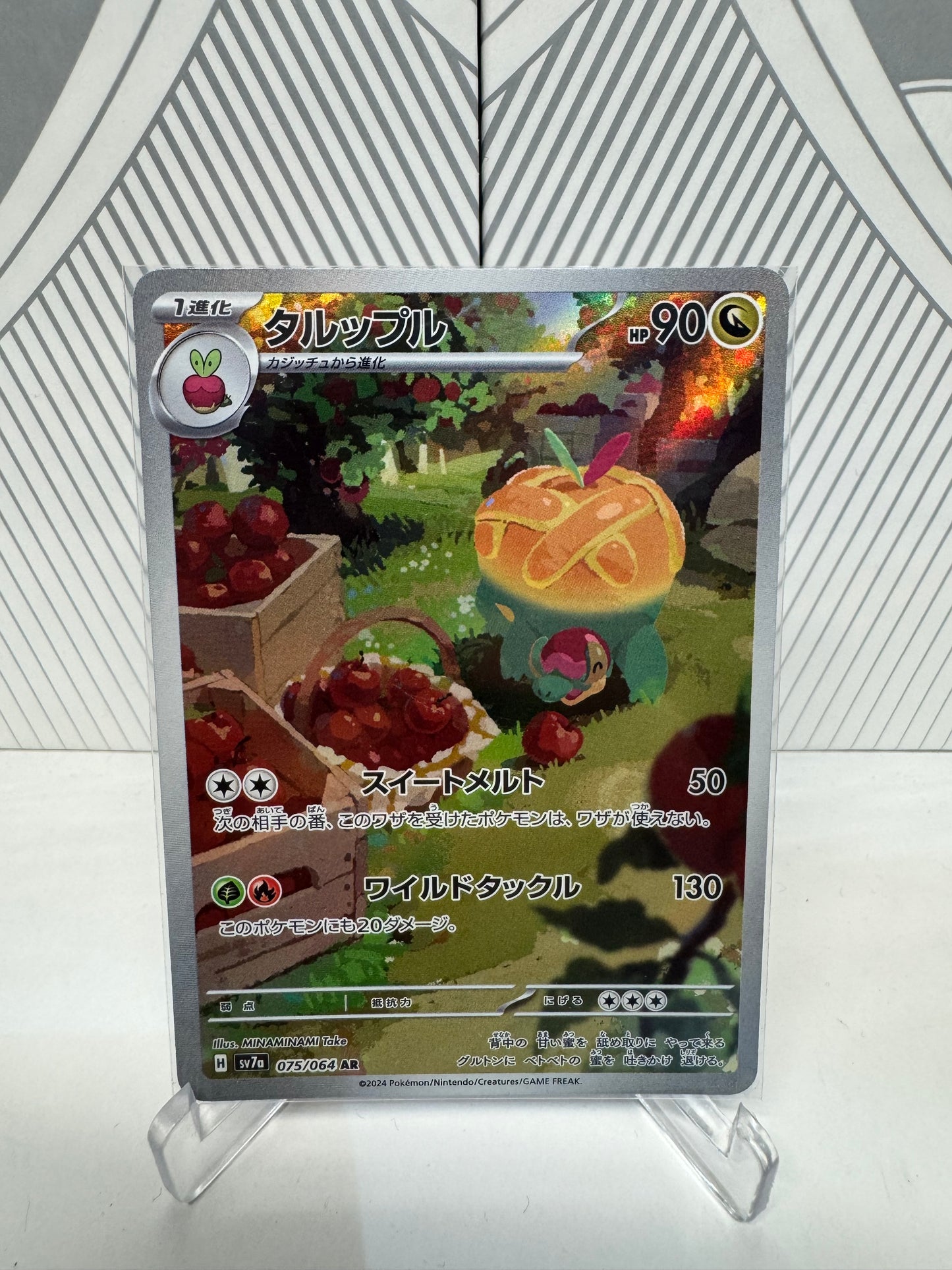 Appletun 075/064 Art Rare