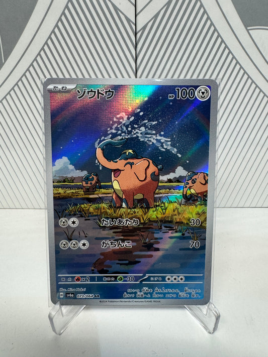 Cufant 073/064 Art Rare