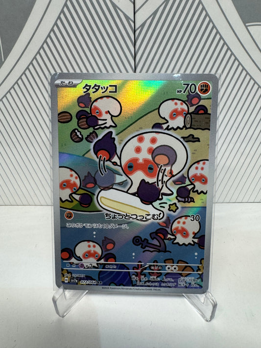 Clobbopus 072/064 Art Rare