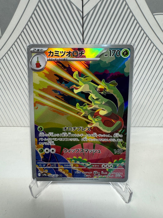 Hydrapple 068/063 Art Rare