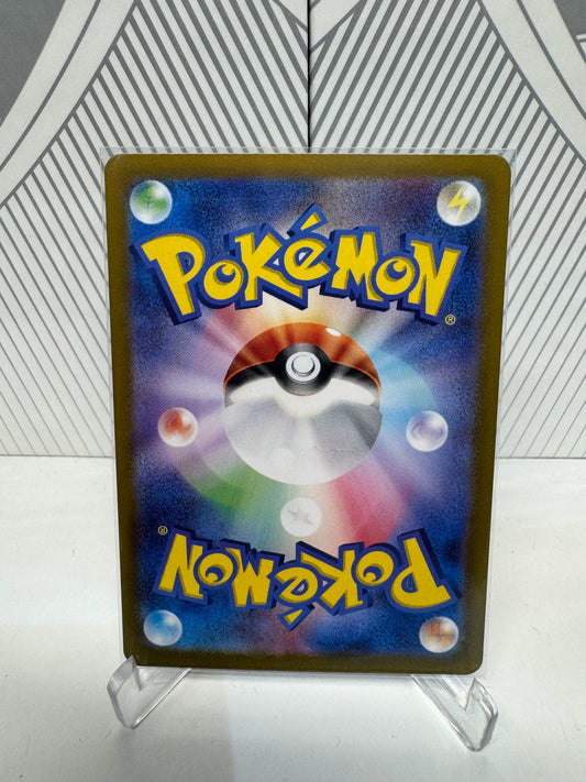 Yanma 064/063 Art Rare