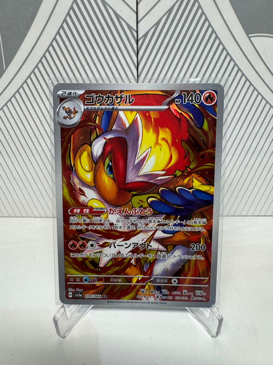Infernape 070/066 Art Rare