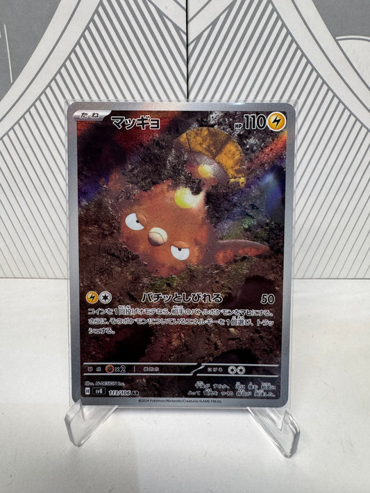 Stunfisk 113/106 Art Rare