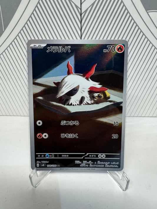 Larvesta 108/106 Art Rare