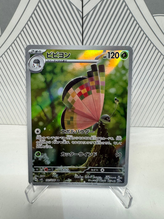Vivillon 107/106 Art Rare