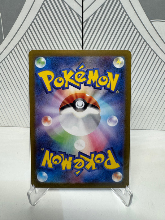 Vivillon 107/106 Art Rare