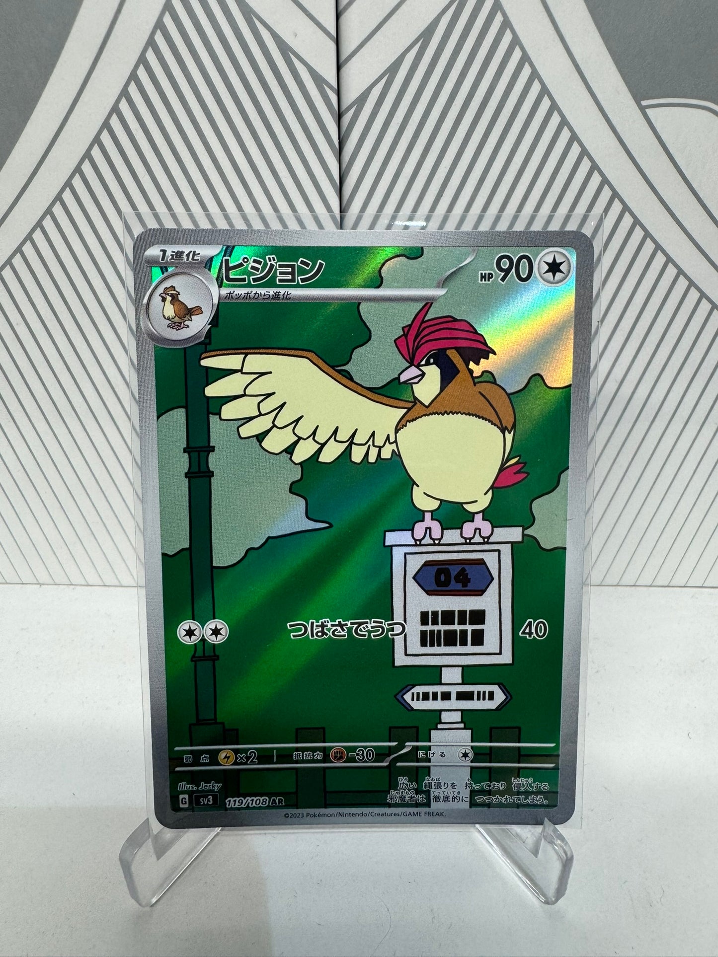 Pidgeotto 119/108 Art Rare