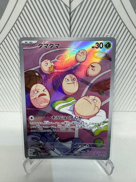 Exeggcute 065/064 Art Rare