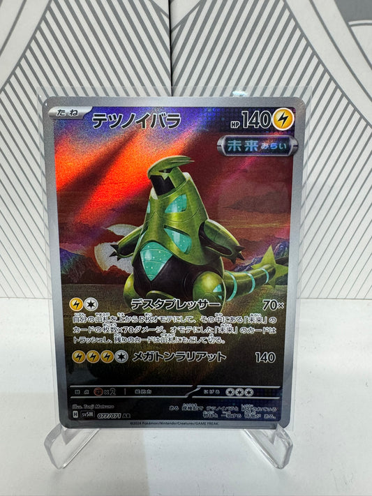 Iron Thorns 077/071 Art Rare