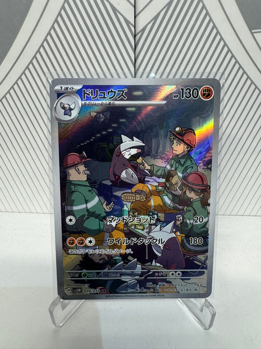 Excadrill 079/071 Art Rare