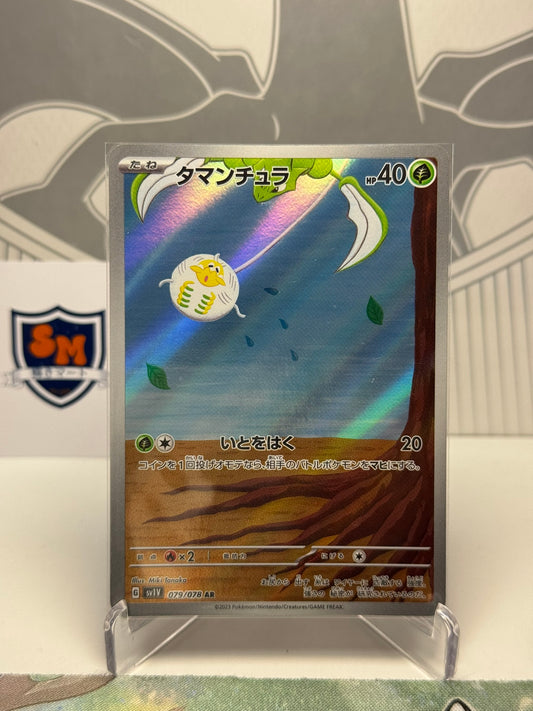 Tarountula 079/078 Art Rare