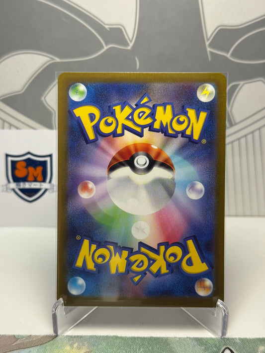 Thievul 192/172 Art Rare