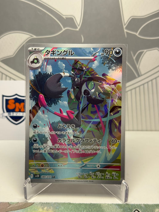 Grafaiai 080/071 Art Rare