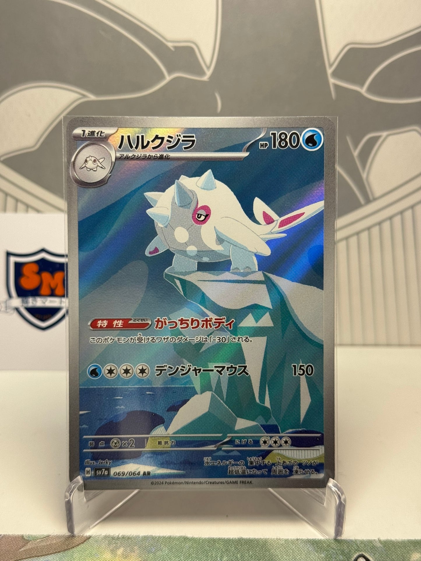 Cetitan 069/064 Art Rare