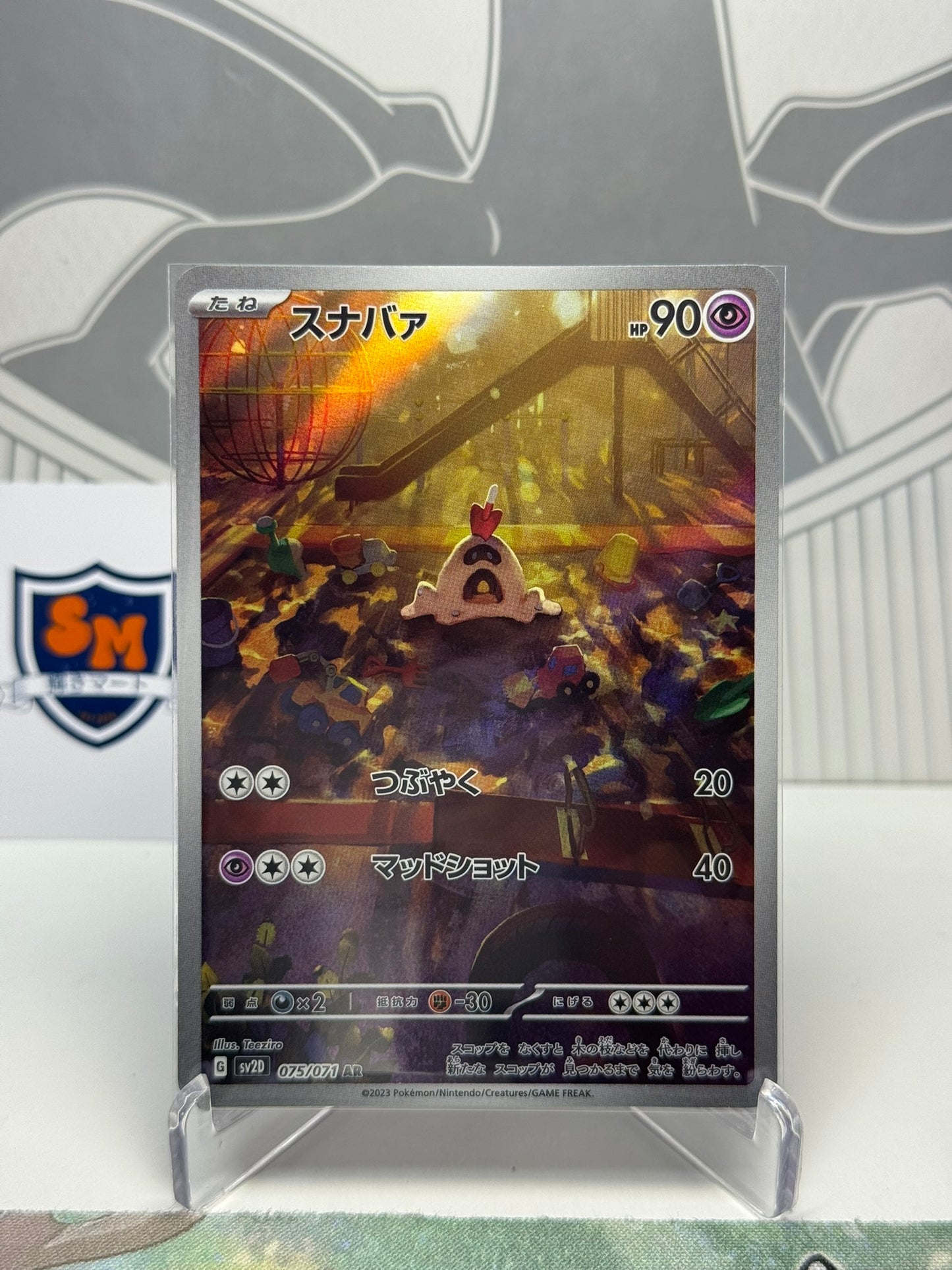 Sandygast 075/071 Art Rare