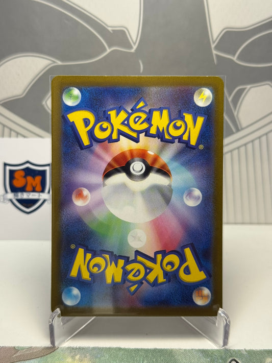 Sandygast 075/071 Art Rare