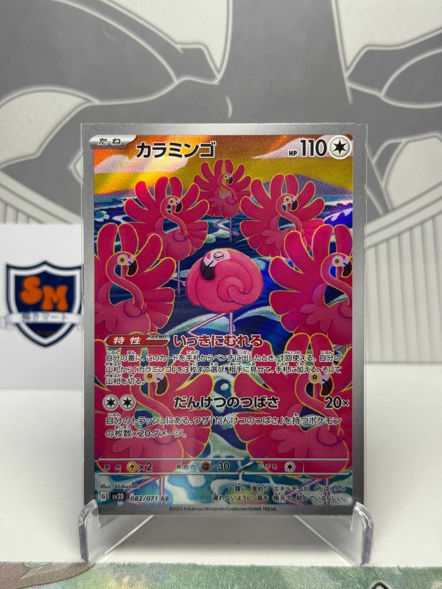 Flamigo 082/071 Art Rare