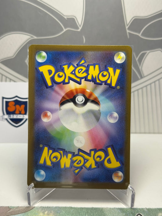 Fletchinder 073/071 Art Rare