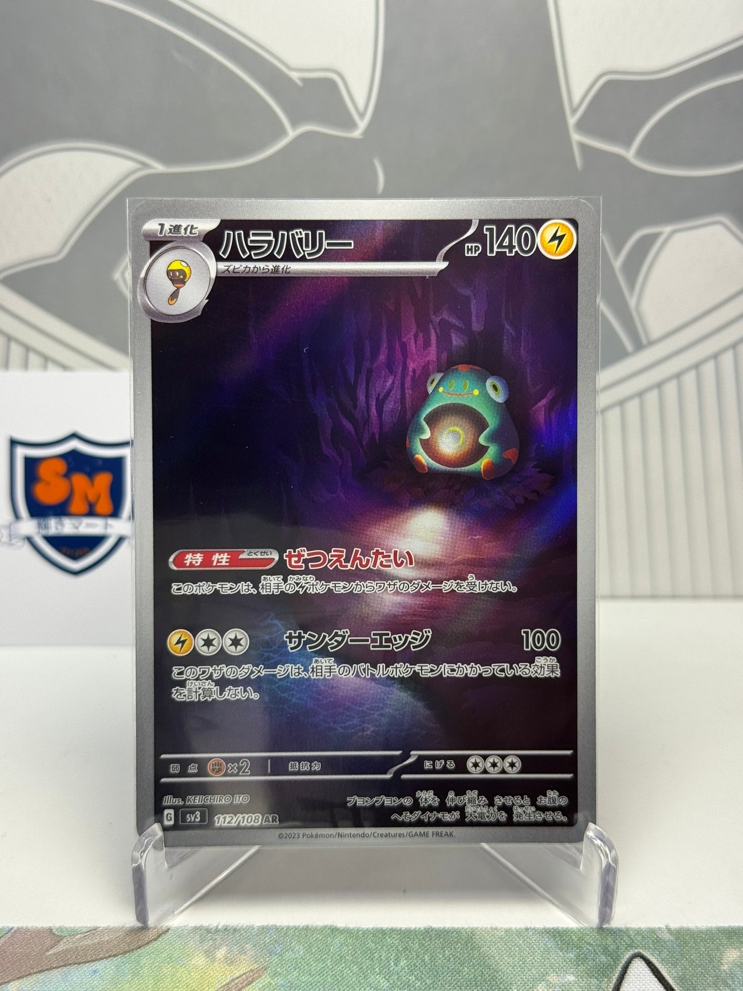 Bellibolt 112/108 Art Rare