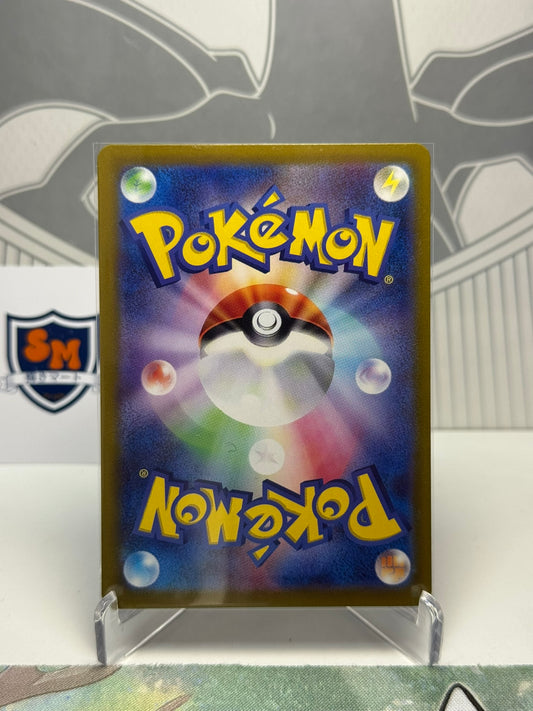 Tapu Bulu 065/064 Art Rare