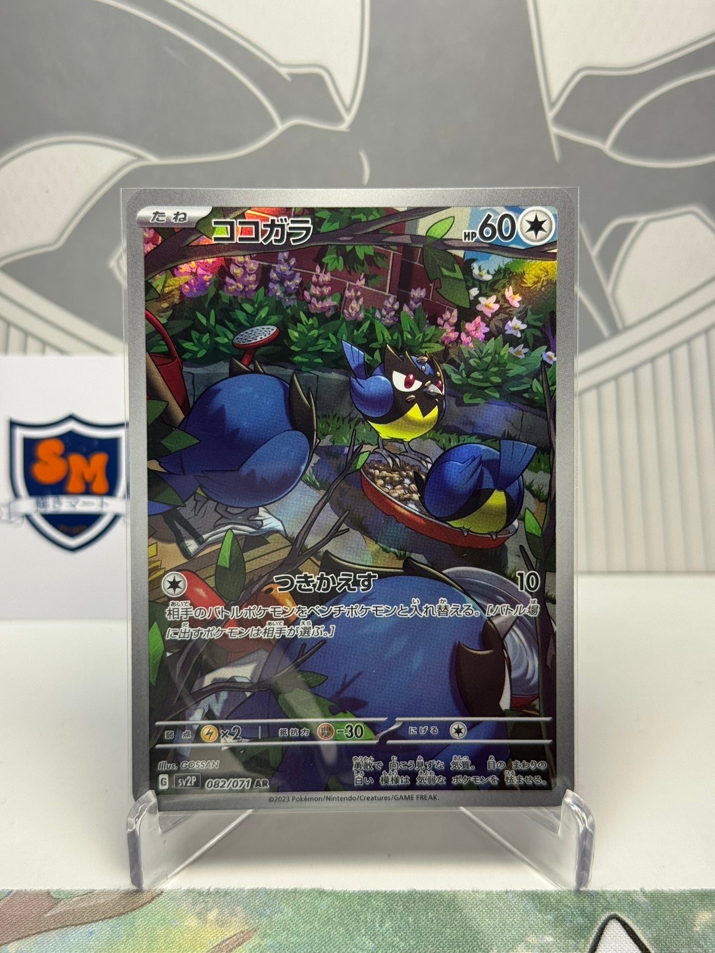 Rookidee 082/071 Art Rare