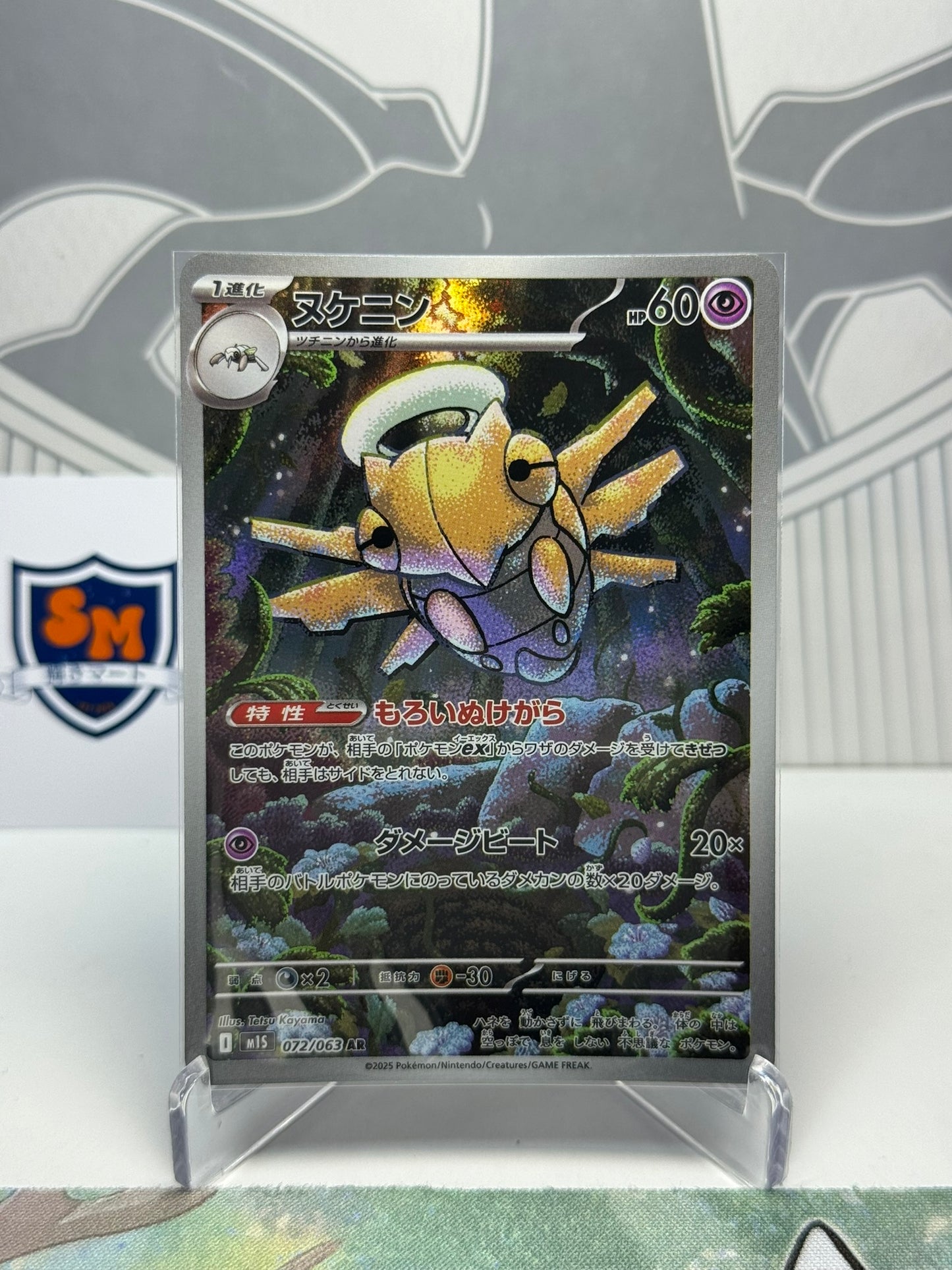 Shedinja 072/063 Art Rare