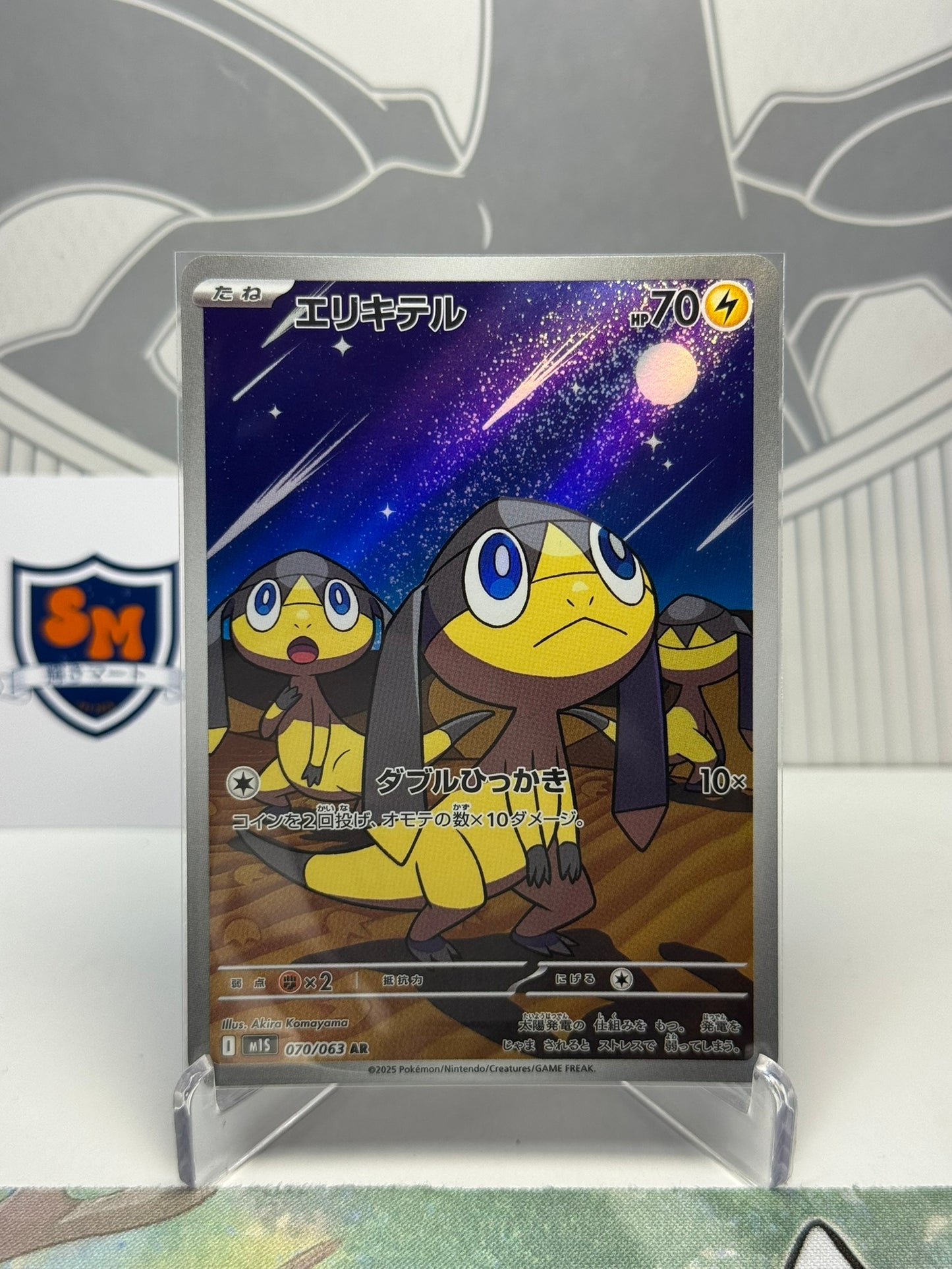 Helioptile 070/063 Art Rare