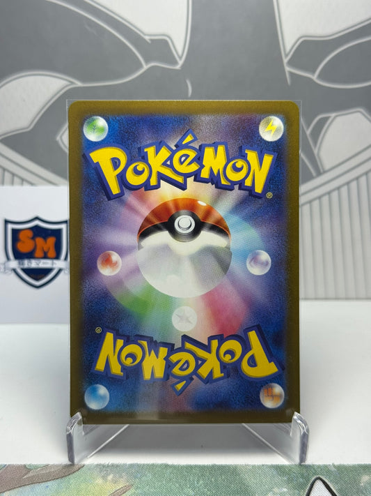 Garganacl 073/066 Art Rare