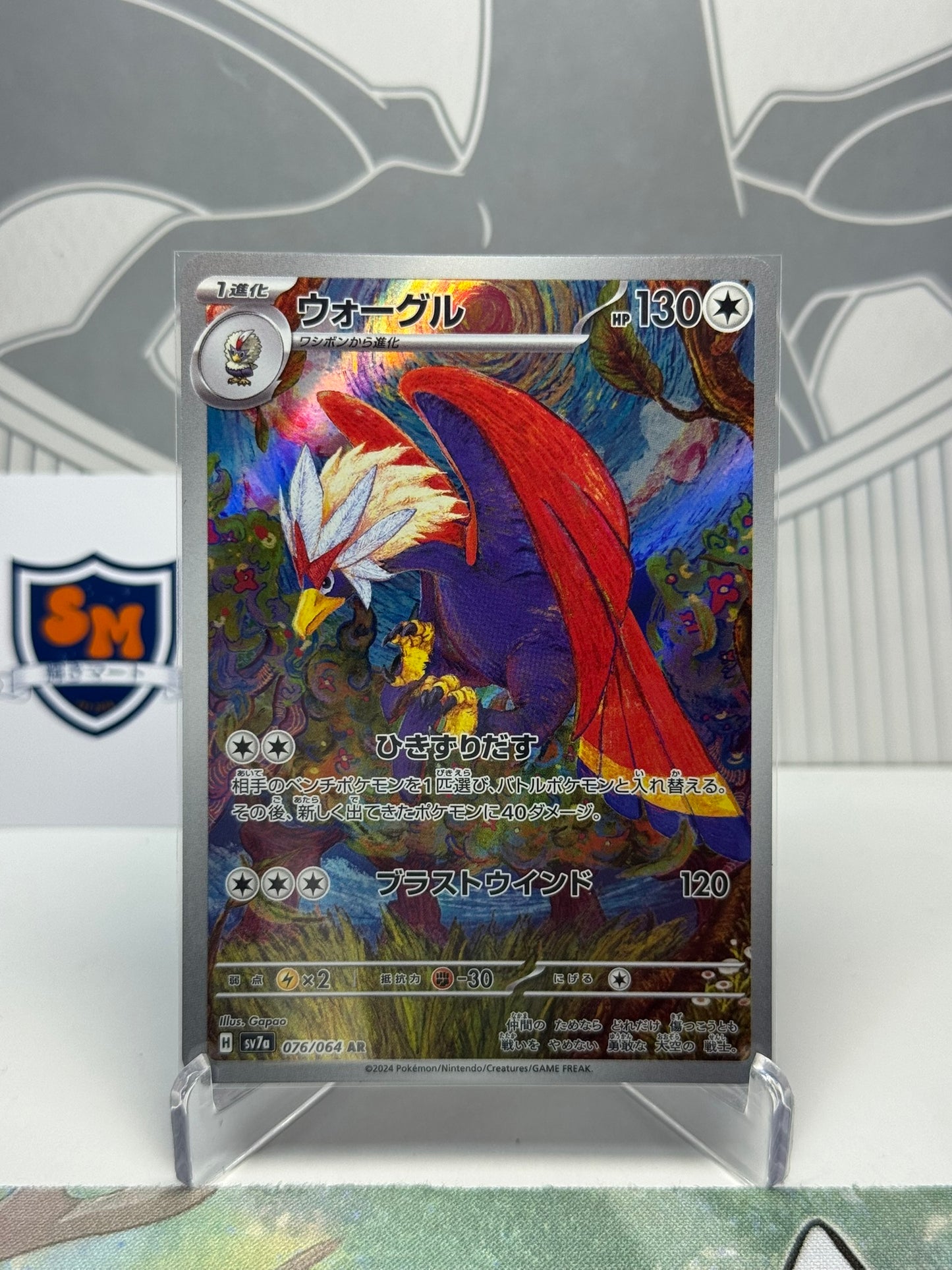 Braviary 076/064 Art Rare