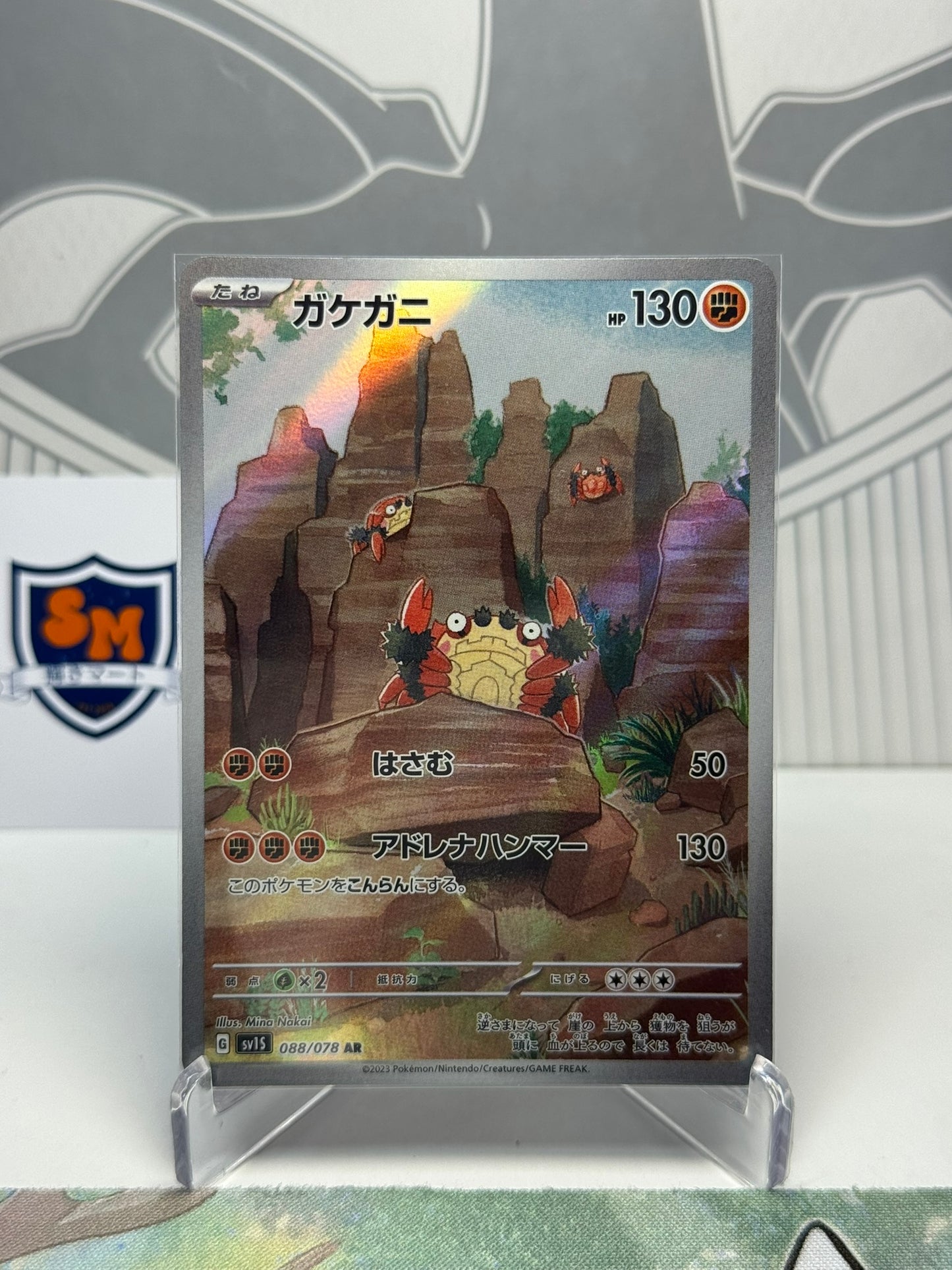 Klawf 088/078 Art Rare