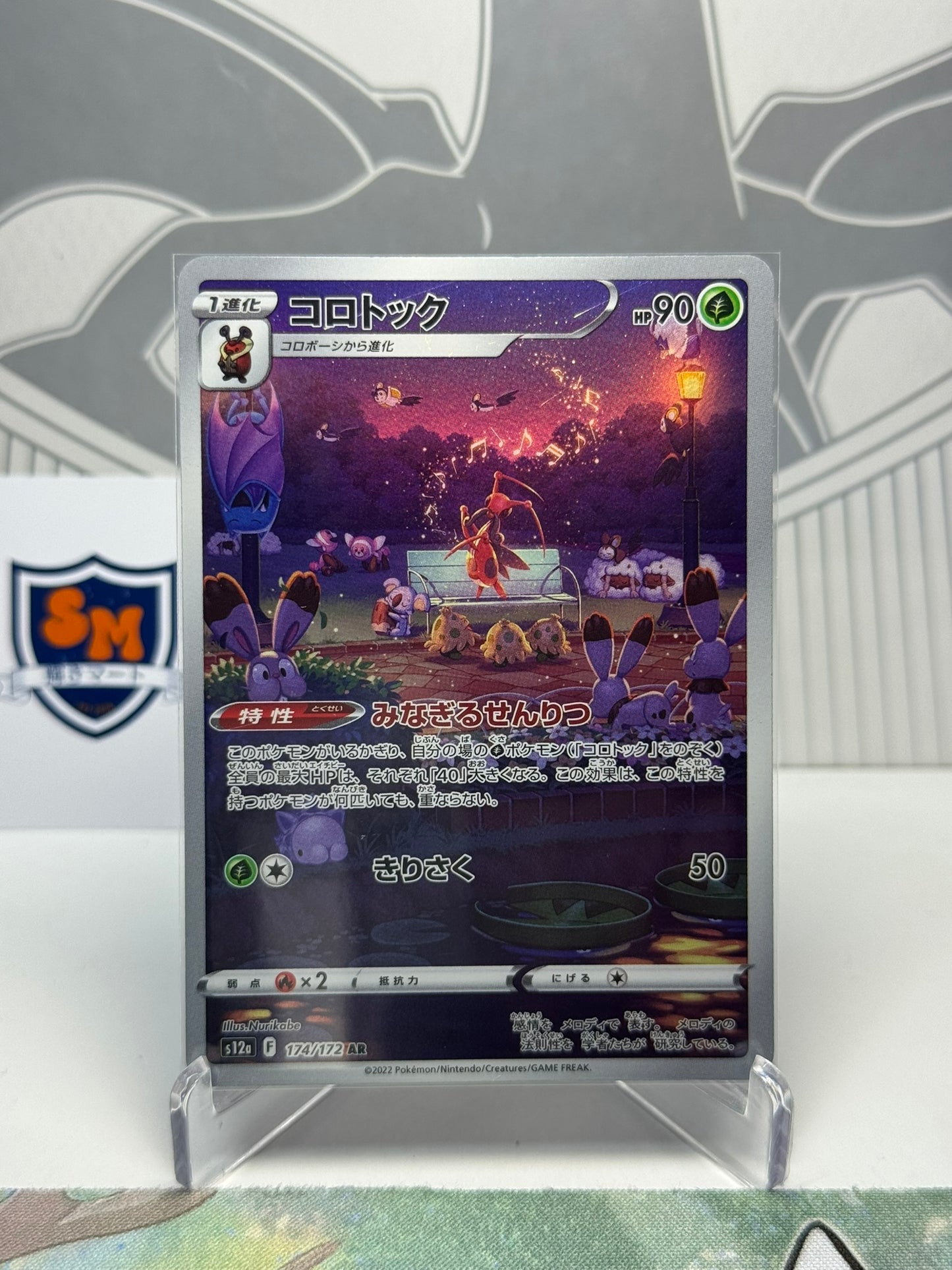 Kricketune 174/172 Art Rare