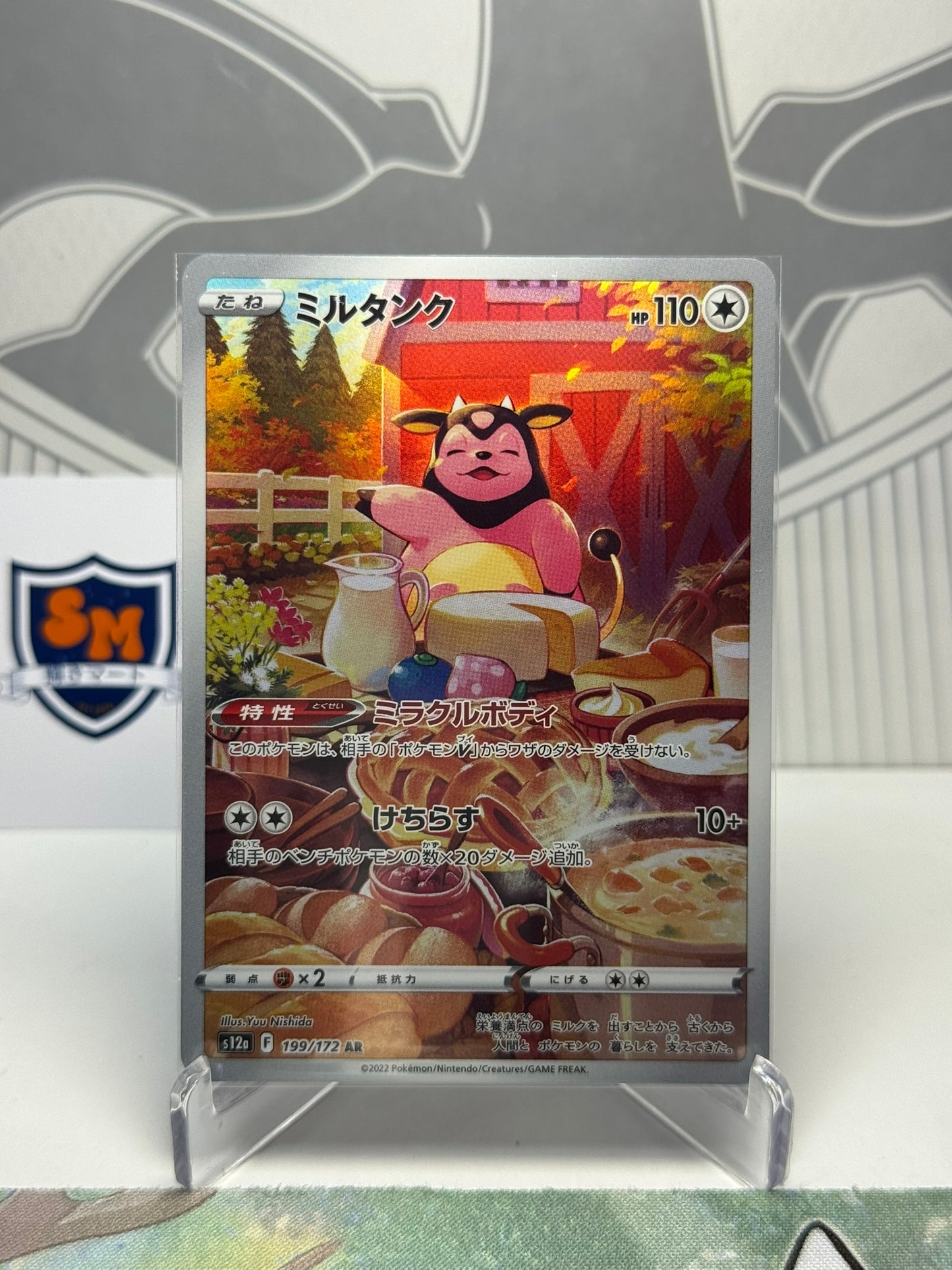 Miltank 199/172 Art Rare