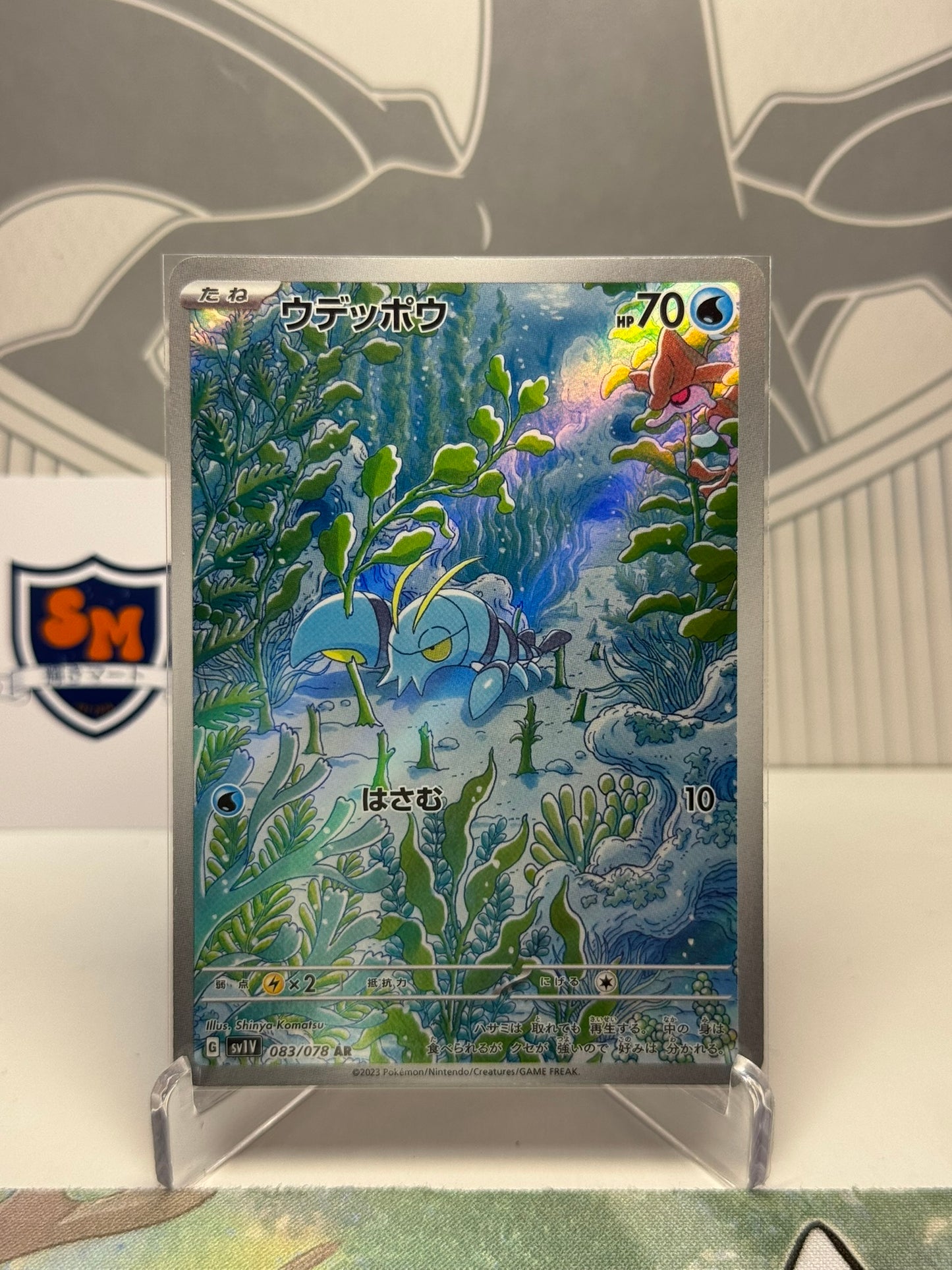 Clauncher 083/078 Art Rare