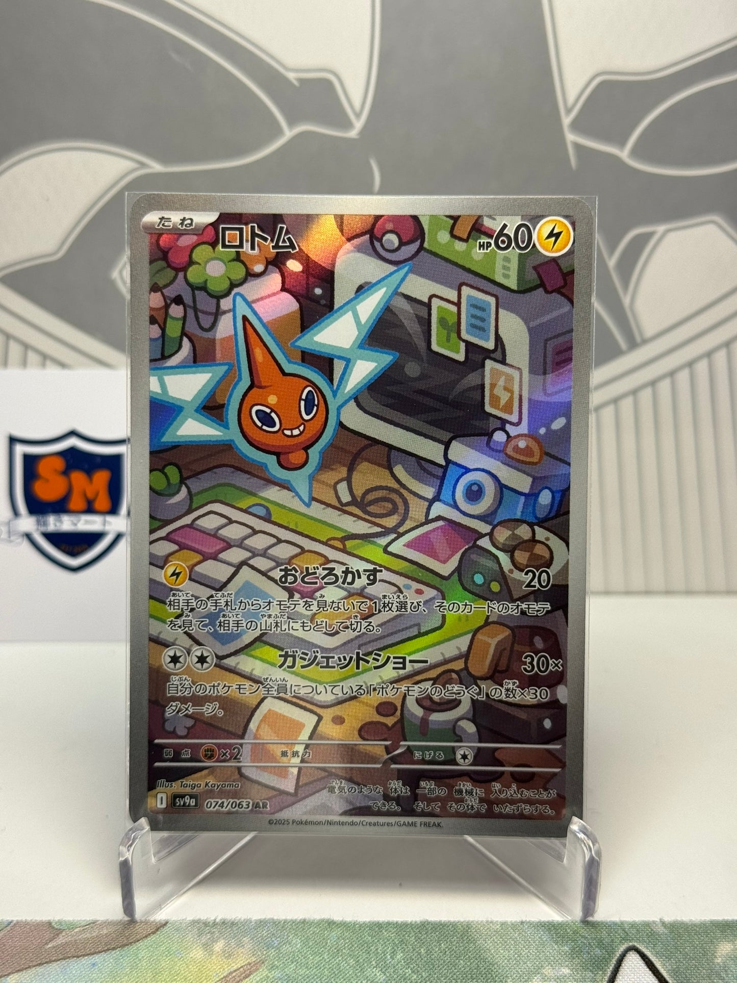 Rotom 074/063 Art Rare