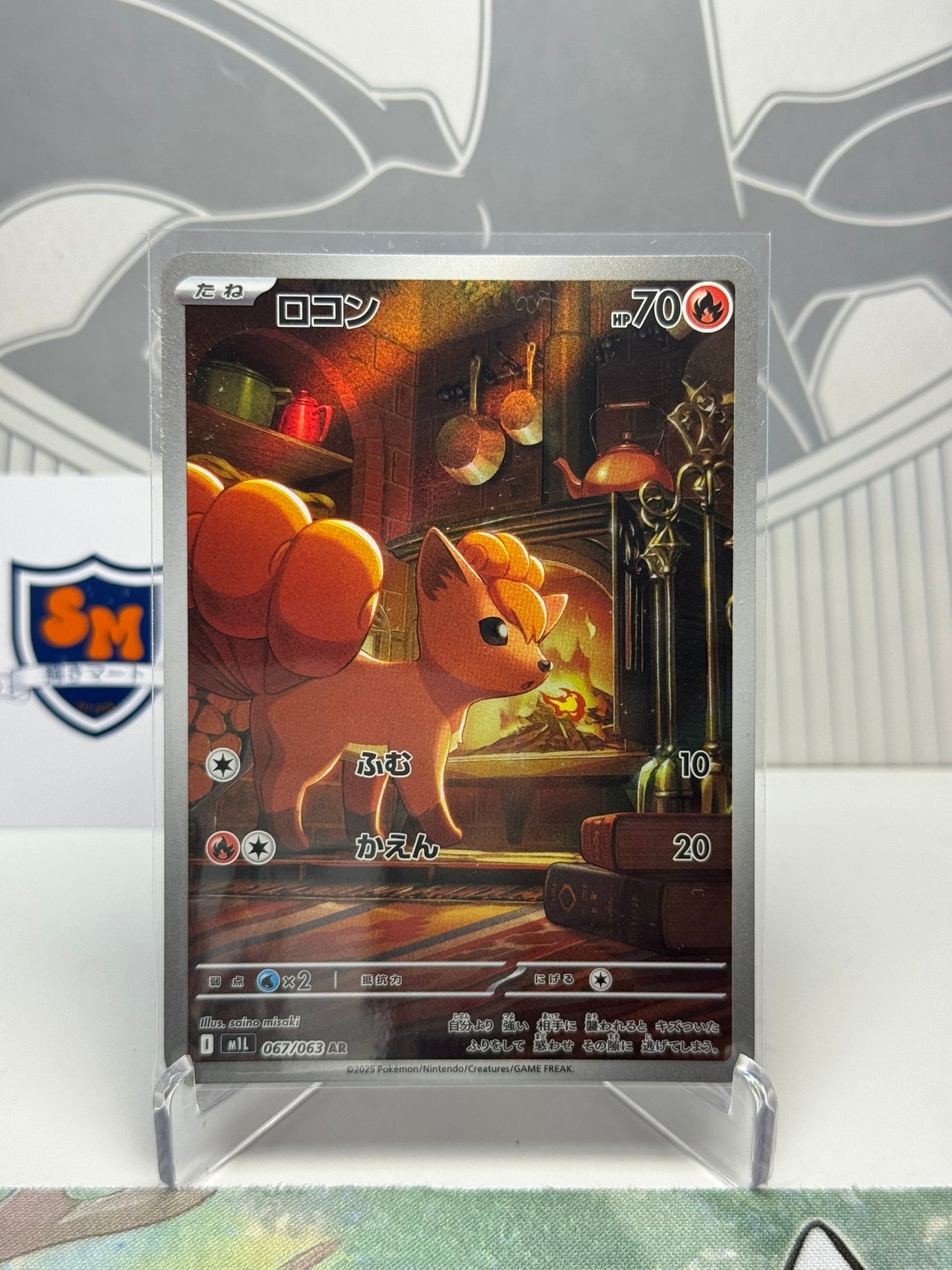 Vulpix 067/063 Art Rare