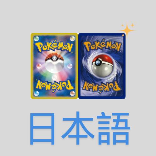 Pokemon TCG Singles Japanese