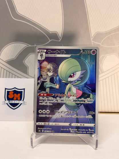 Gardevoir 196/184 Character Rare