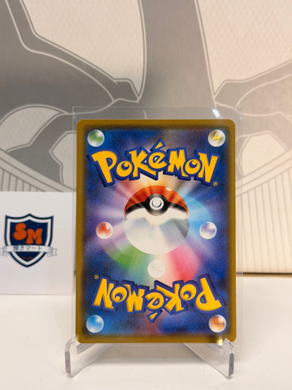 Naganadel & Guzzlord GX Tag Team 066/095 Double Rare