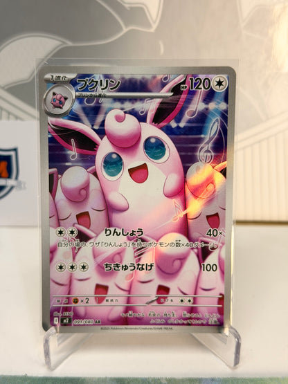 Wigglytuff 091/080 Art Rare