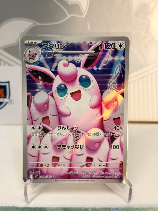 Wigglytuff 091/080 Art Rare