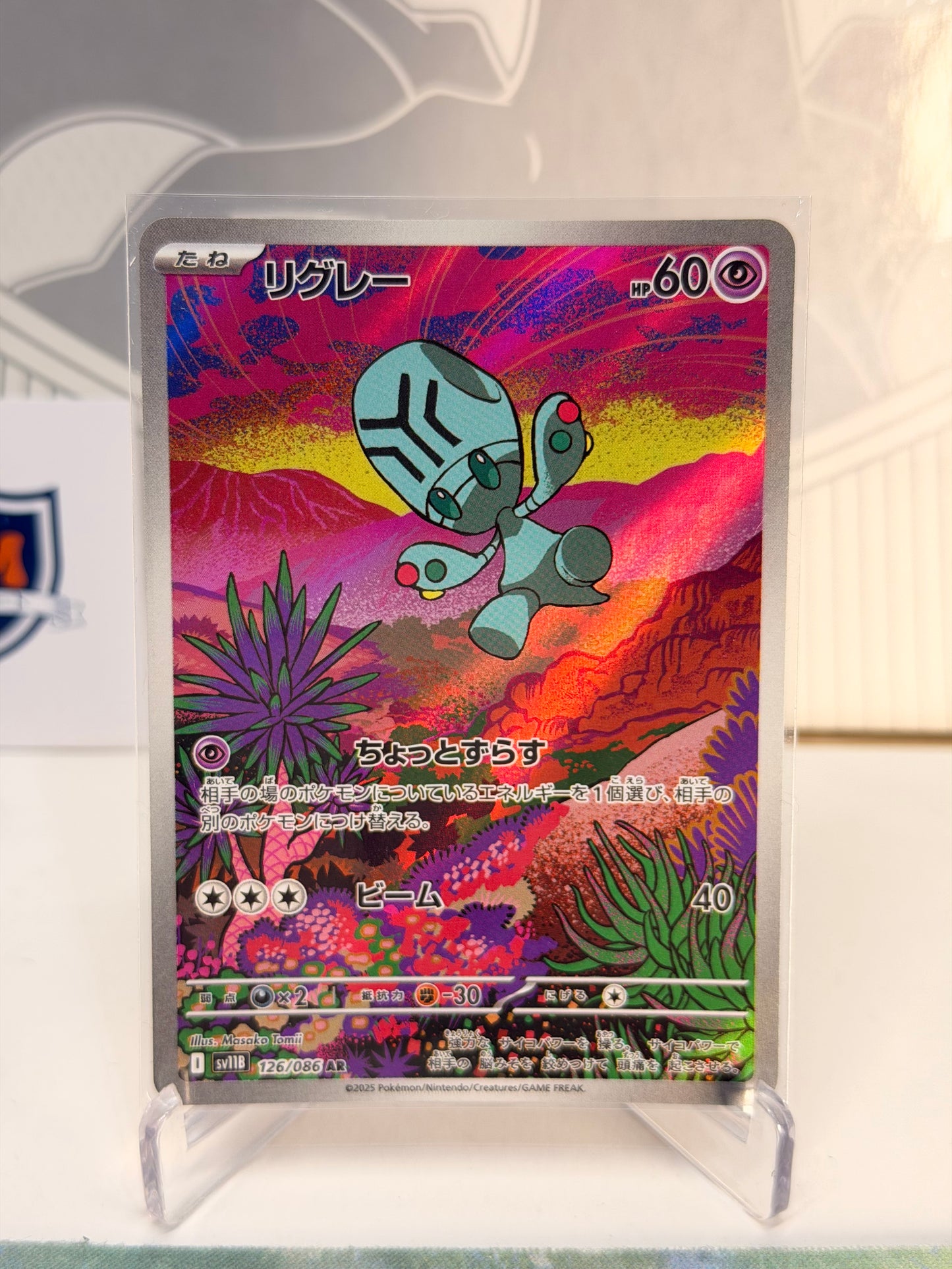 Elgyem 126/086 Art Rare