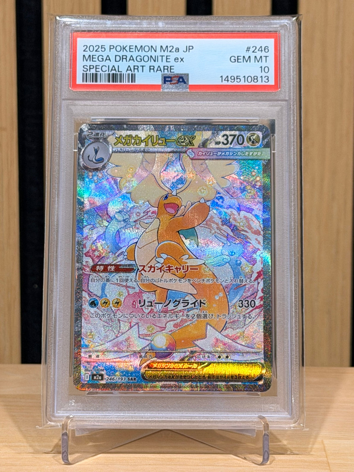 Mega Dragonite ex 246/193 PSA 10 Mega Dream ex m2a (Cert 149510813)