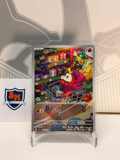 Fuecoco 078/073 Art Rare