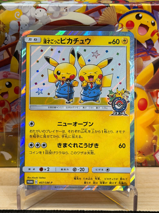 Pretend Comedian Pikachu 407/SM-P Osaka Promo