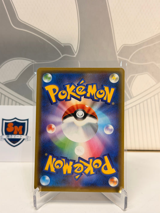 Trevenant & Dusknoir GX Tag Team 053/173 Double Rare