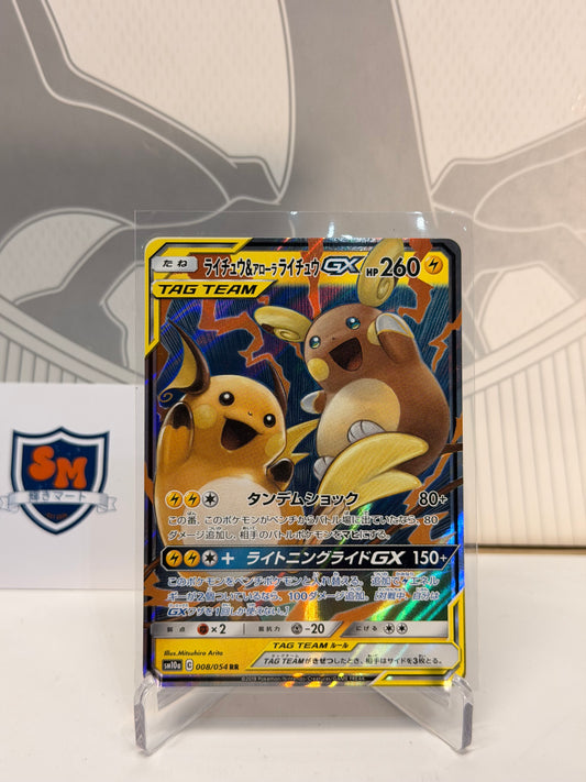 Raichu & Alolan Raichu GX Tag Team 008/054 Double Rare