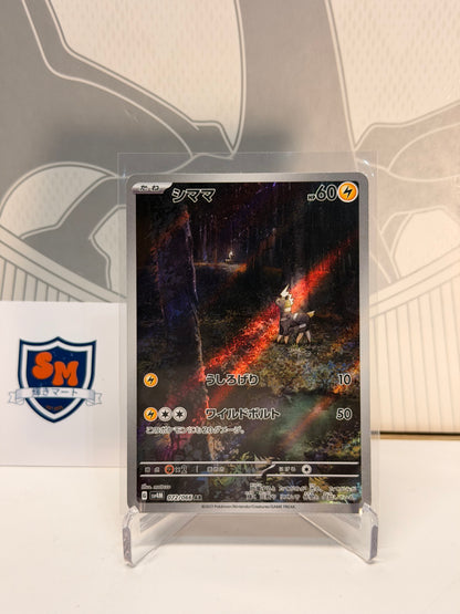 Blitzle 072/066 Art Rare