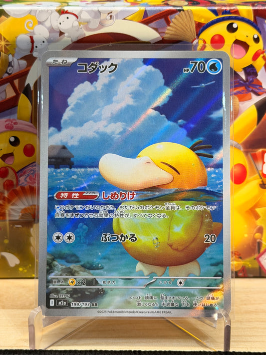 Psyduck 199/193 Mega Dream ex M2a