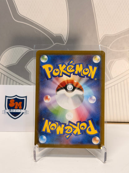 Team Rocket’s Houndoom 100/098 Art Rare